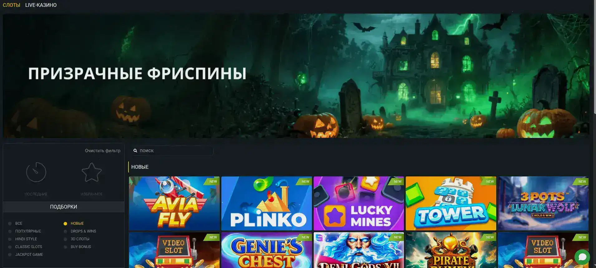Honey Money casino регистрация и бонусы